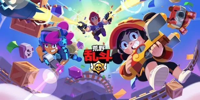 荒野乱斗破解版