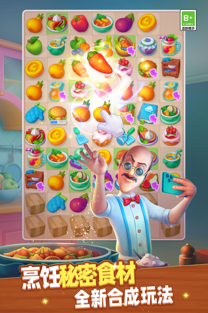 梦幻花园无限金币图1