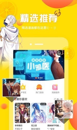 58动漫网app图2