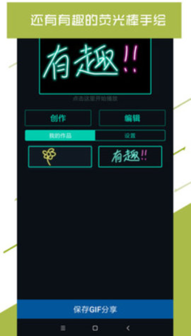 LED屏管家图2