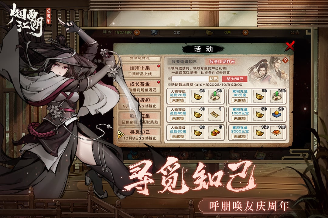 烟雨江湖破解版游戏内购破解无限版图3