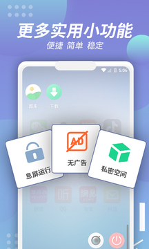 x8沙箱安卓免费版图3