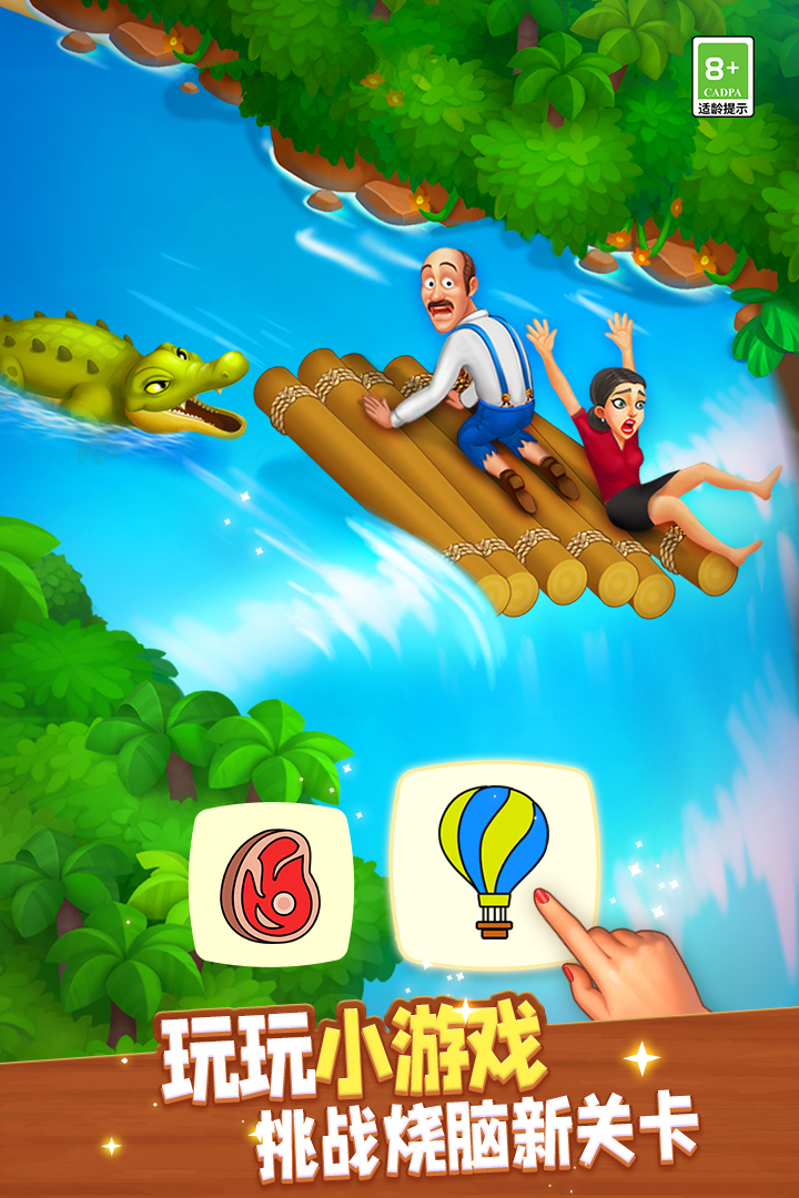 梦幻花园无限金币