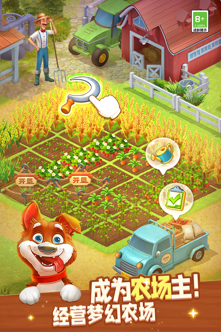 梦幻花园无限金币