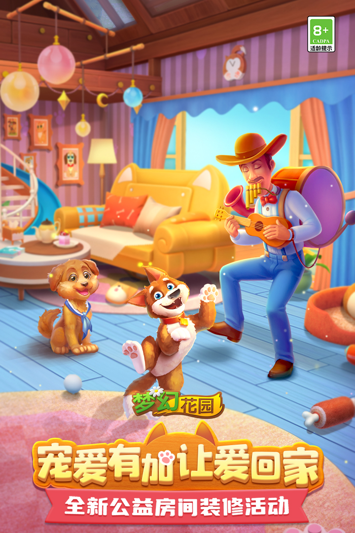 梦幻花园9999星无限金币版