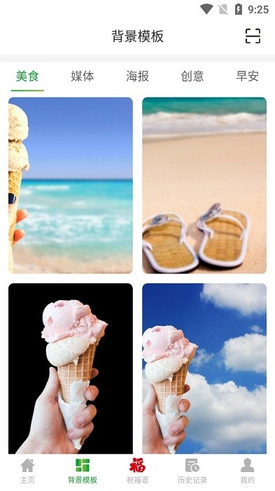 草料二维码生成器官网版图2