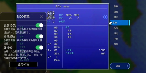 内置MOD菜单破解版游戏大全