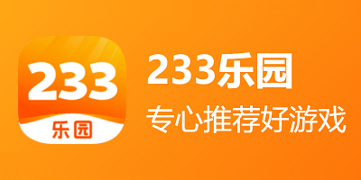 233小游戏