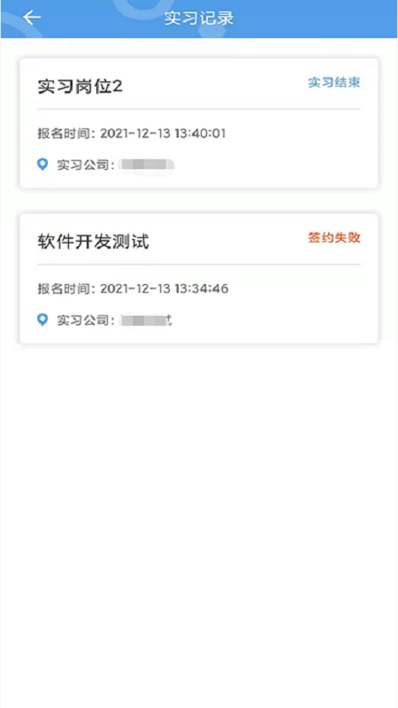 职校家园app最新版图1