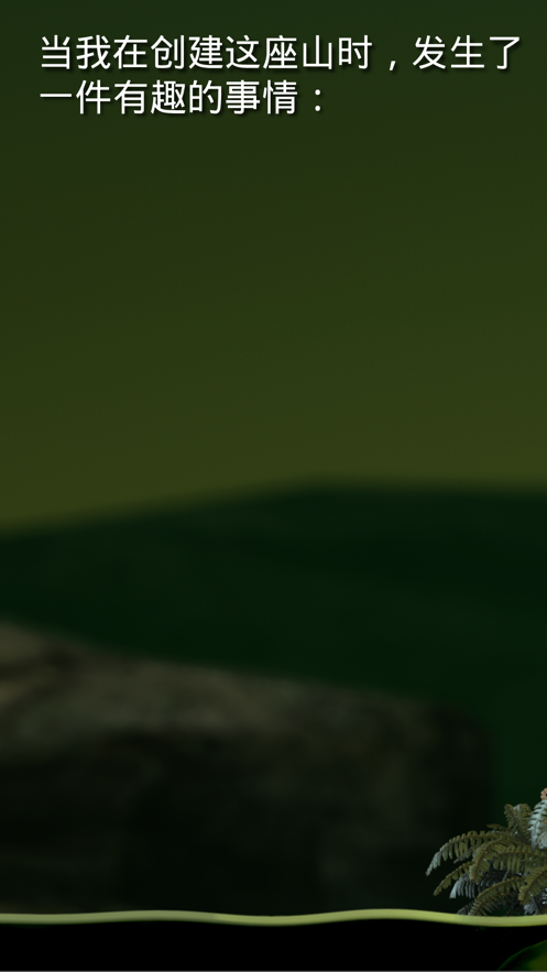 掘地求升正版图1