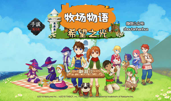 牧场物语图1