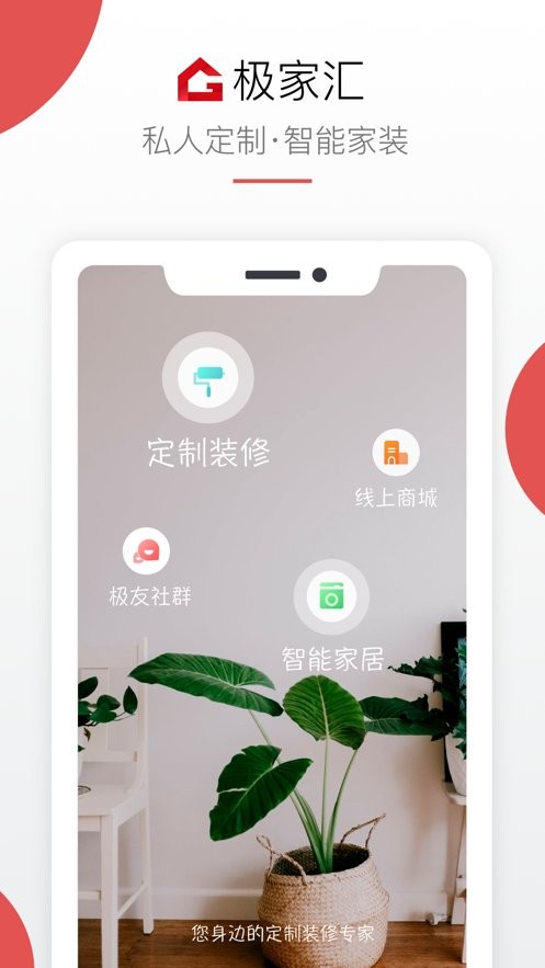 极家汇图3