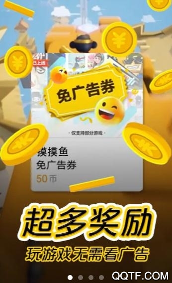 摸摸鱼应用安装图2