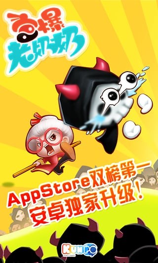 宫爆老奶奶家族篇图1