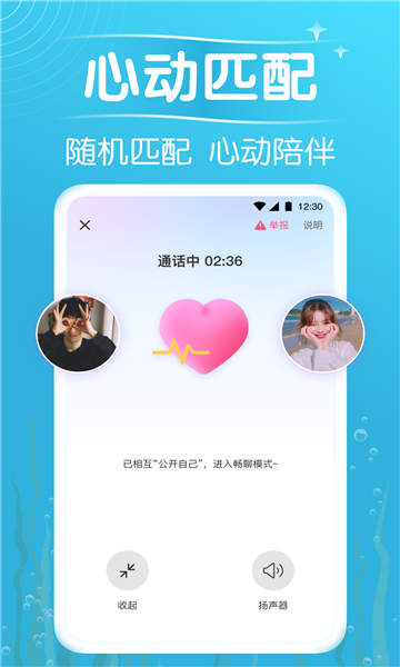 遇见漂流瓶app官方下载图4