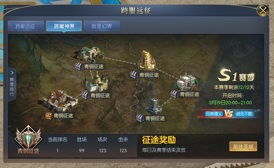 魔域归来手游官网版