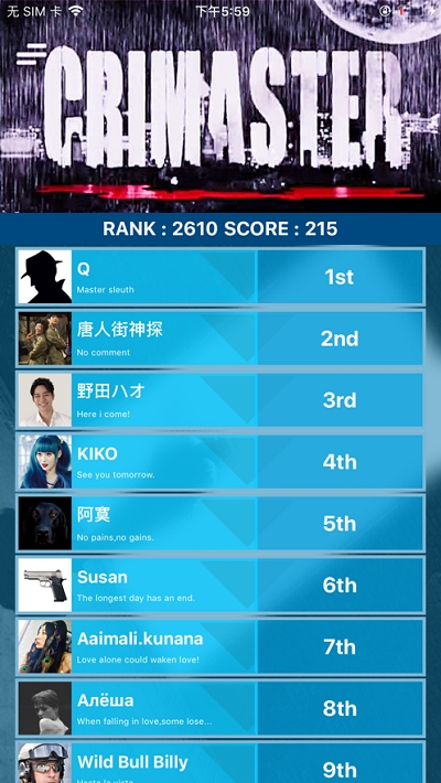 侦探联盟最新版图2