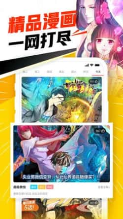 天堂漫画官方版