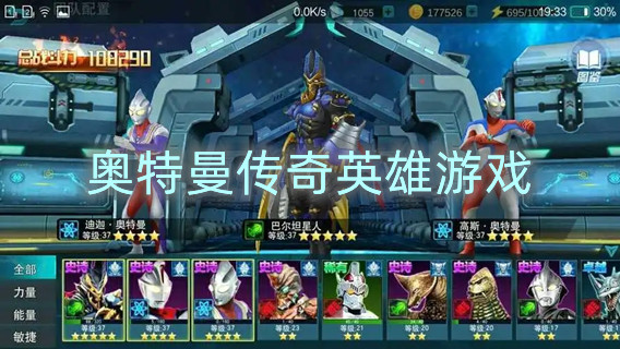 奥特曼传奇英雄游戏