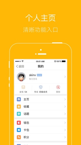 月光宝盒APP图4