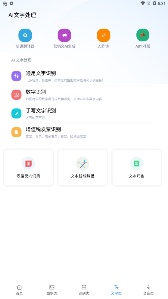 AI工具箱图2
