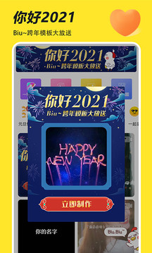 biu神器破解版图4