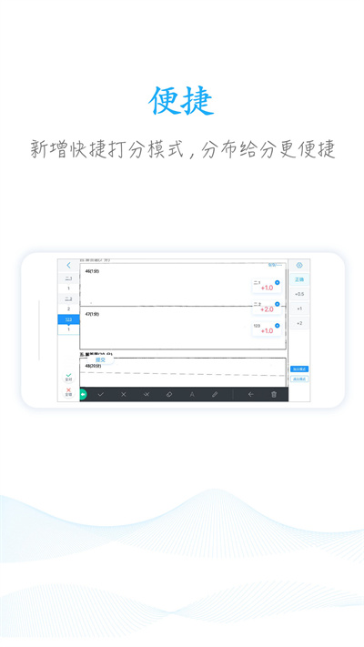 好分数家长版app图3