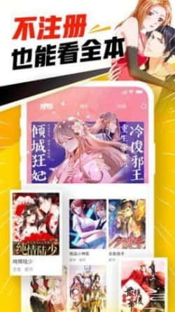 天堂漫画官方版图1