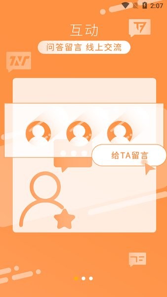 时代峰峻FANCLUB官网版图3