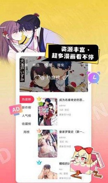 一耽女孩漫画第3张截图