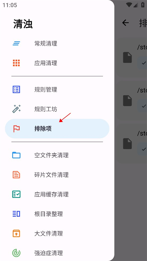 清浊APP