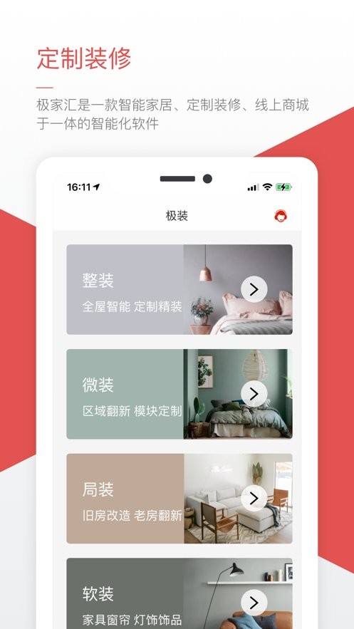 极家汇图2