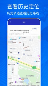 实时定位图3