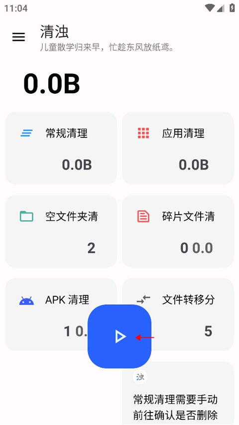 清浊APP