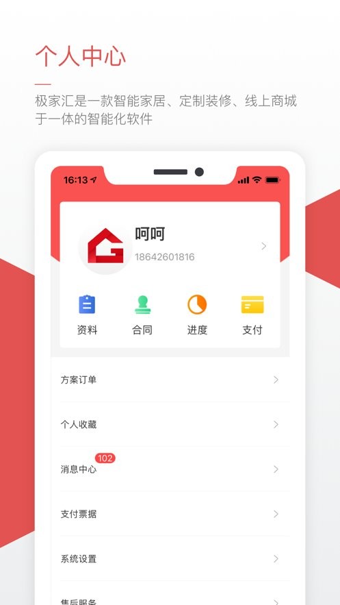 极家汇图1