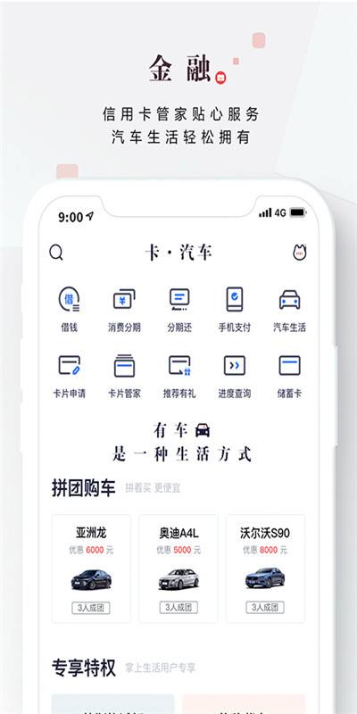 掌上生活APP最新版图1