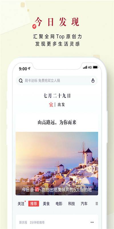 掌上生活APP最新版图4