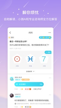 测测APP官方版截图4