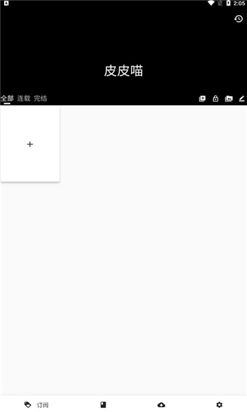 皮皮喵漫画app最新版
