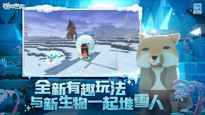 迷你世界老版本免费破解版-2