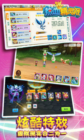 热血精灵派内购破解版图1
