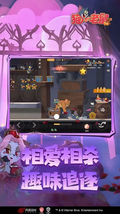 猫和老鼠官服图5