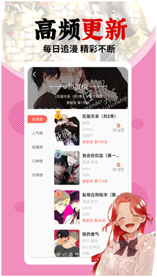 咻咻漫画免费版