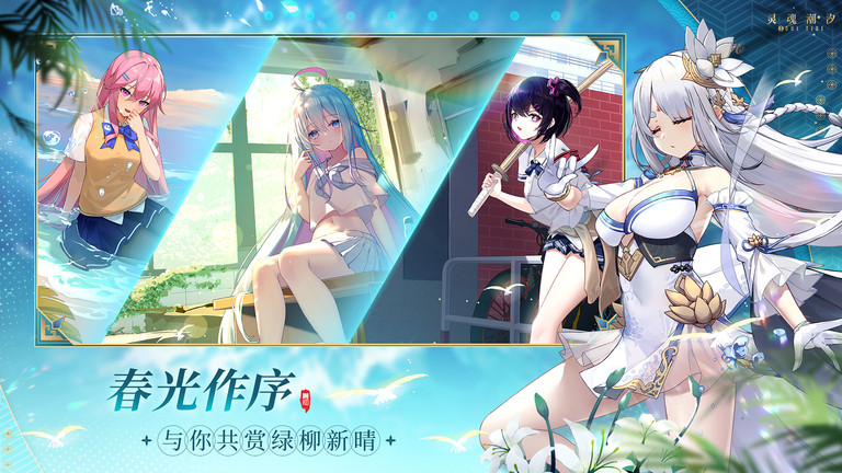 灵魂潮汐官方版本图3