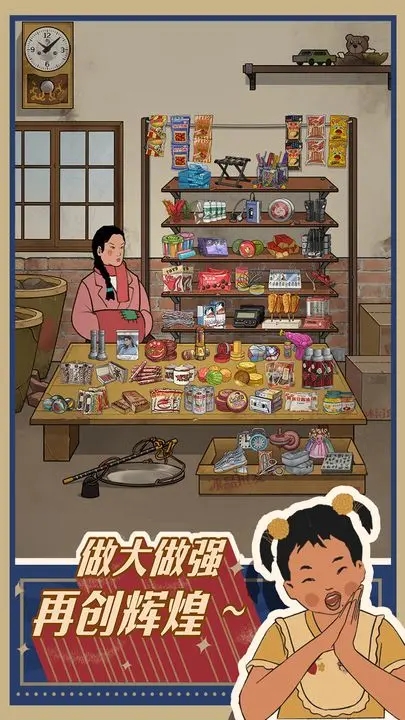 王蓝莓的小卖部破解无限金币版