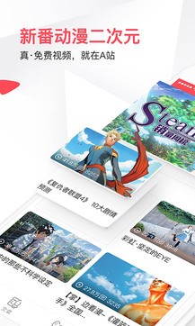 acfan免费版截图5