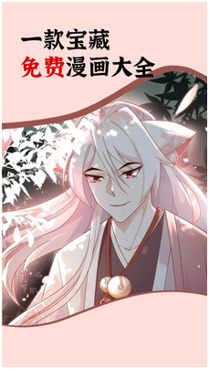 咻咻漫画免费版