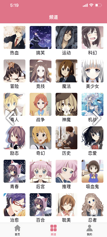 打驴动漫app官方正版