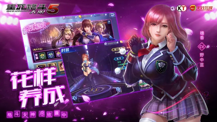 生死格斗5无限手游图1