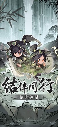 行侠仗义五千年官方版图2